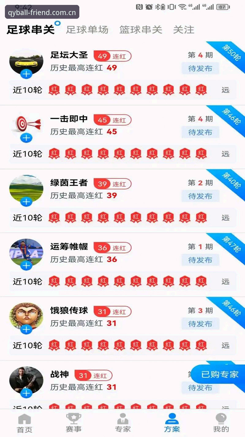 球友会手机版 球友会手机版下载安装全攻略:官方正版APP直通车详解