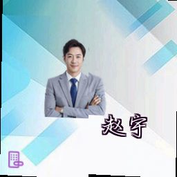 赵宇