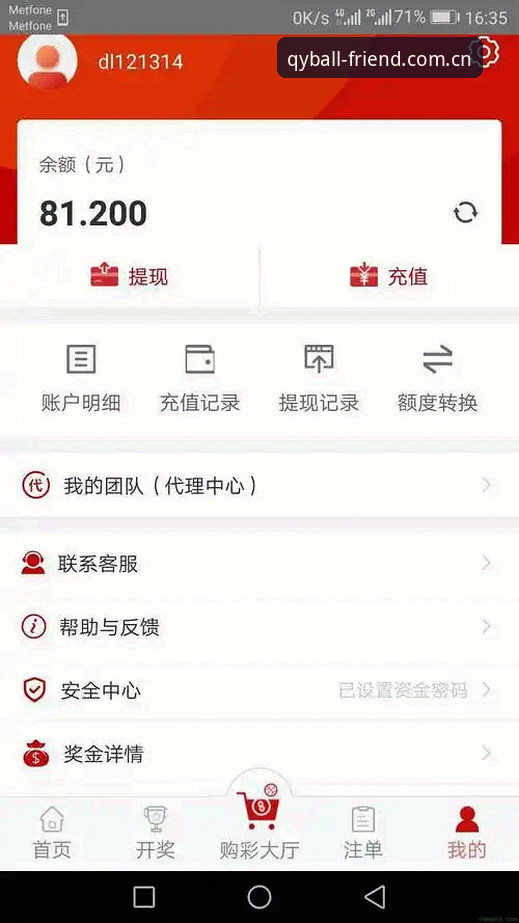 球友会APP直通车 资深用户分享球友会APP直通车使用心得:从下载到畅玩的完整实战经验